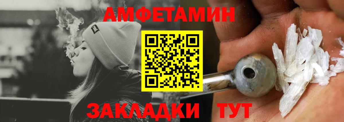Амфетамин 97% Печора