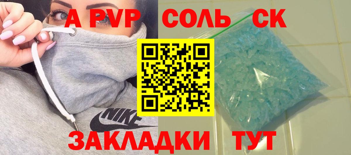 А ПВП Соль  Вход с VPN  Альфа ПВП Соль  Печора 