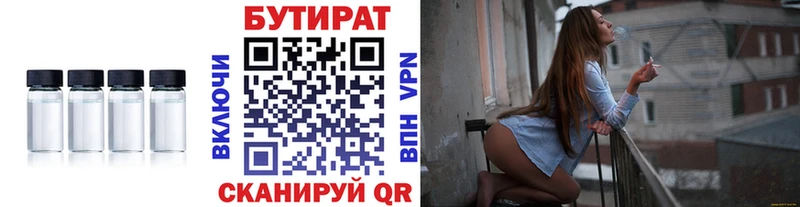 Бутират оксибутират  дарк нет формула  Печора 