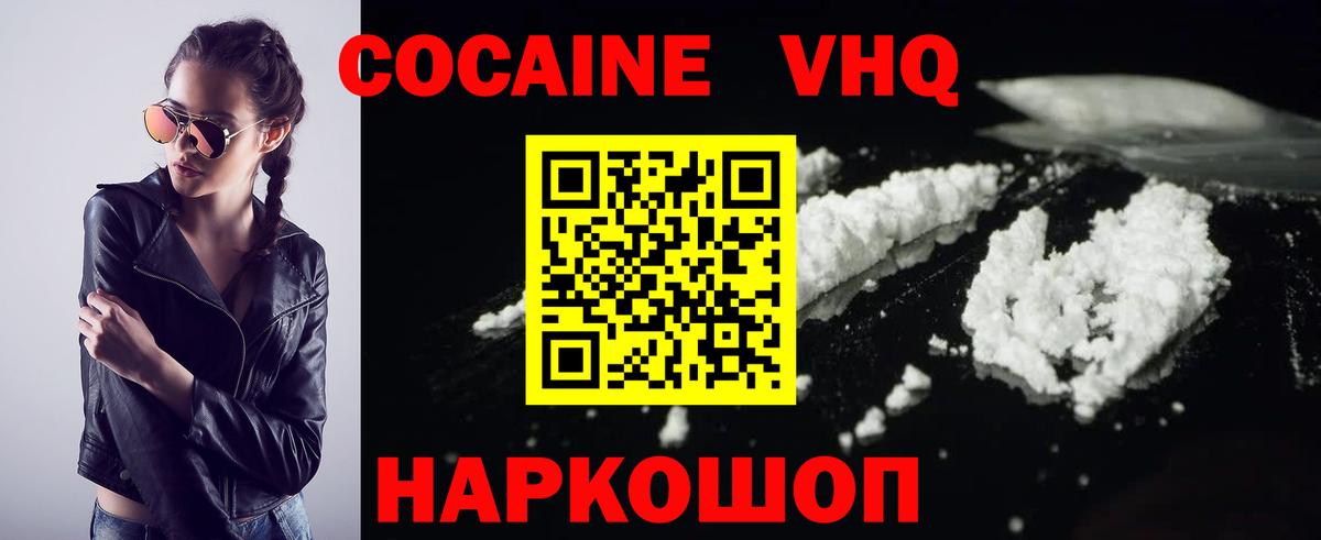 COCAIN FishScale  КОКАИН Columbia  Вход с VPN  купить наркотик  Печора 