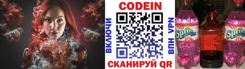 что такое   ОМГ ОМГ рабочий сайт  Codein Purple Drank  Печора 