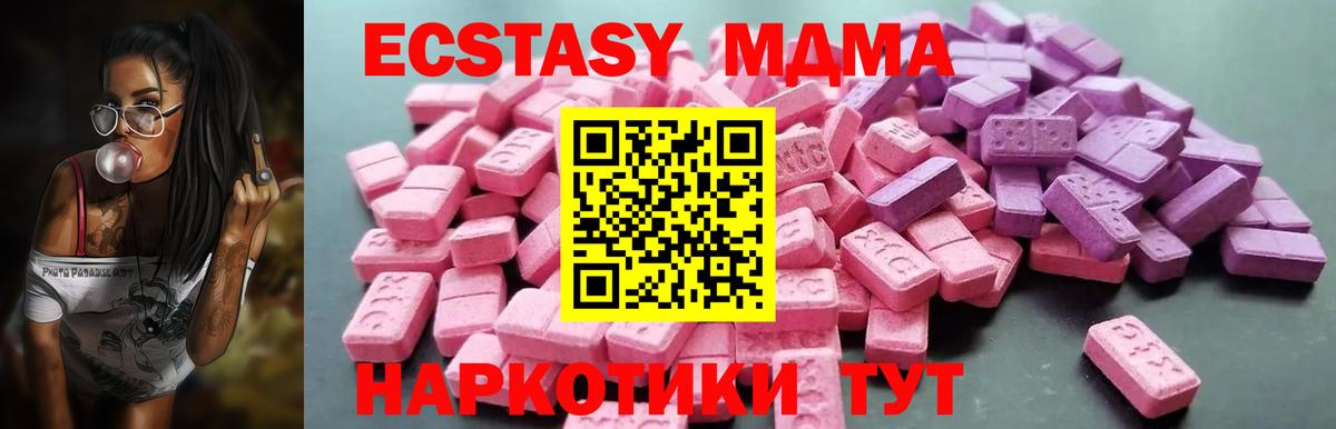 Ecstasy TESLA  Ecstasy  Печора  Ecstasy диски  Вход с VPN 