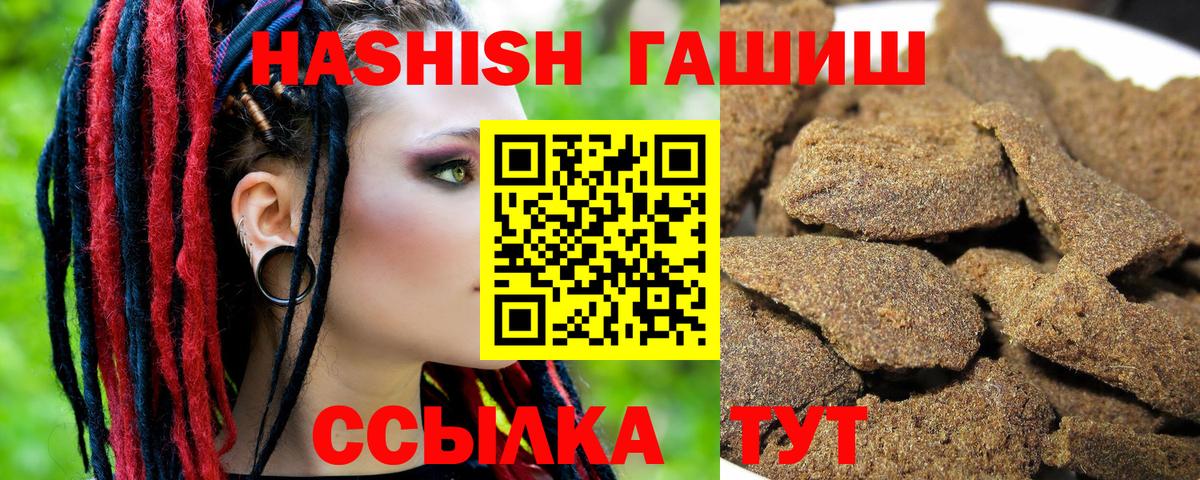 Гашиш  Гашиш 40% ТГК  Печора  Вход с VPN  ГАШИШ Premium 