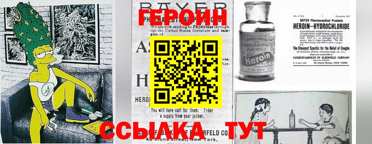Печора  Героин афганец  Вход с VPN 