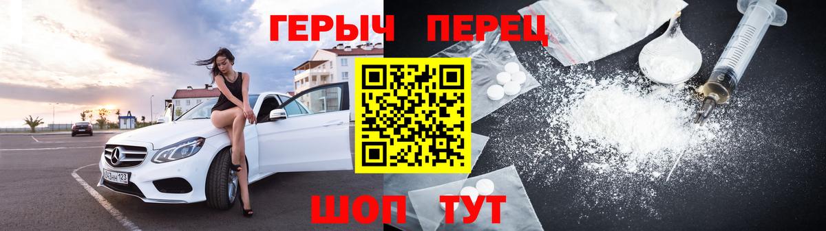 Героин Heroin Печора