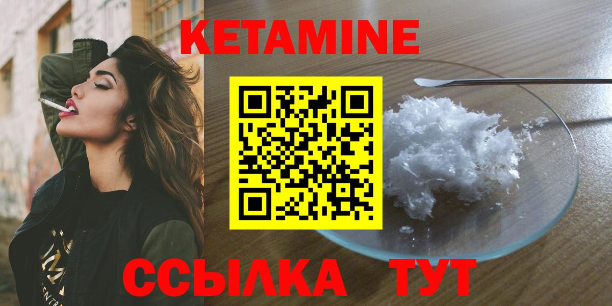 Печора  КЕТАМИН ketamine  Вход с VPN 
