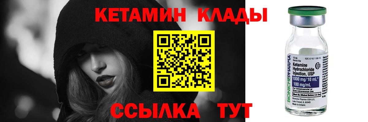 Кетамин VHQ Печора