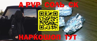 метадон Ставрополь
