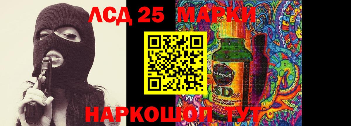 LSD-25 экстази кислота Печора