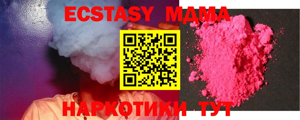 MDMA VHQ  MDMA  Вход с VPN  Печора  МДМА crystal 