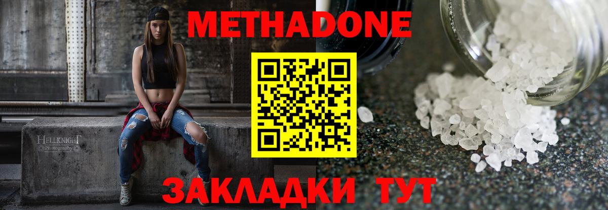 ОМГ ОМГ ссылки  МЕТАДОН мёд  Вход с VPN  Метадон methadone  Печора 