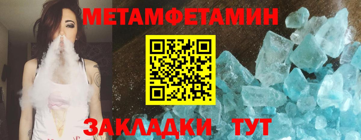Печора  МЕТАМФЕТАМИН витя  Вход с VPN 