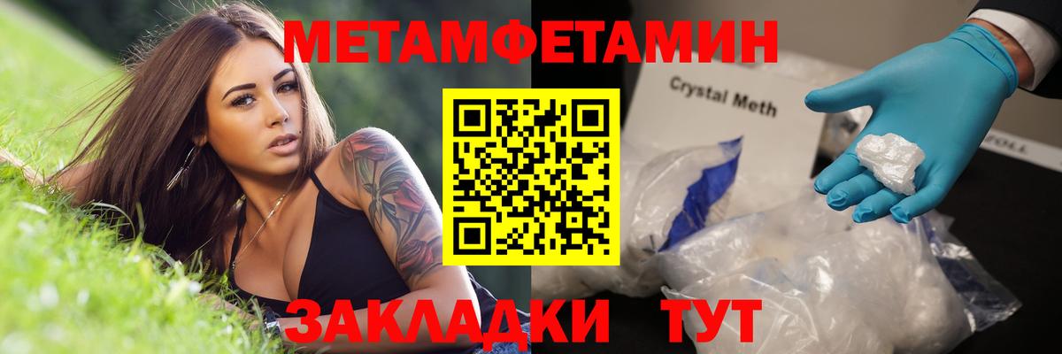 МЕТАМФЕТАМИН винт Печора