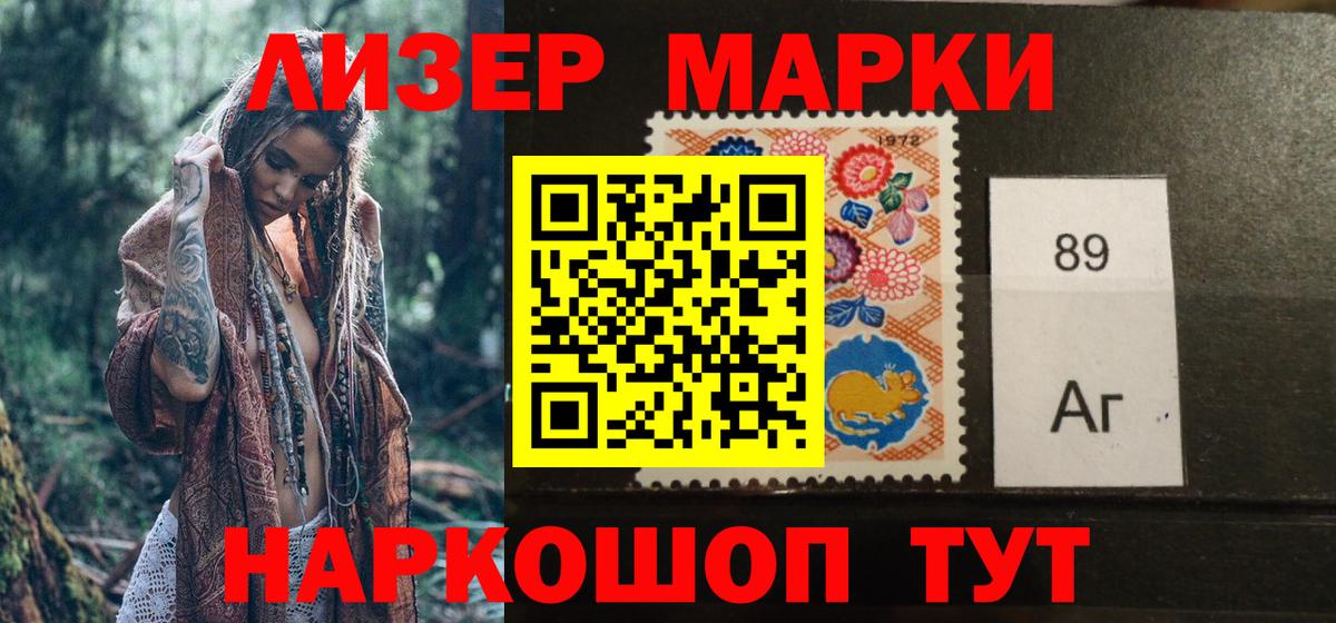 Печора  Наркотические марки 1,8мг  Наркотические марки 1,8мг  Вход с VPN 