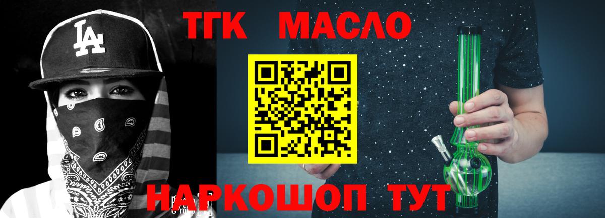 Дистиллят ТГК Wax  Вход с VPN  ТГК жижа  Печора 