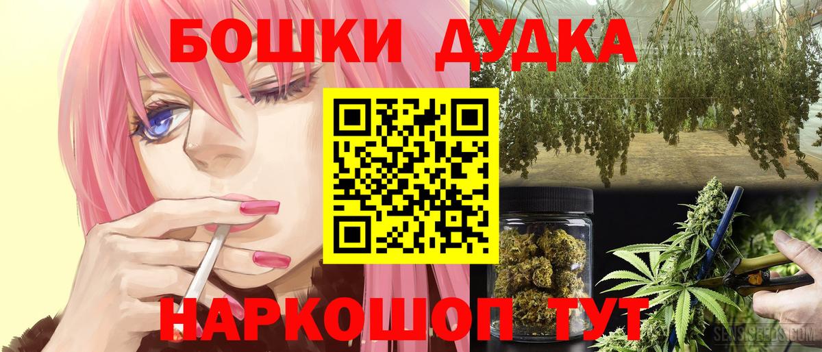 МАРИХУАНА семена Печора